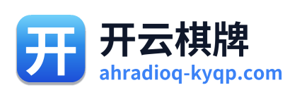 开云棋牌 Logo